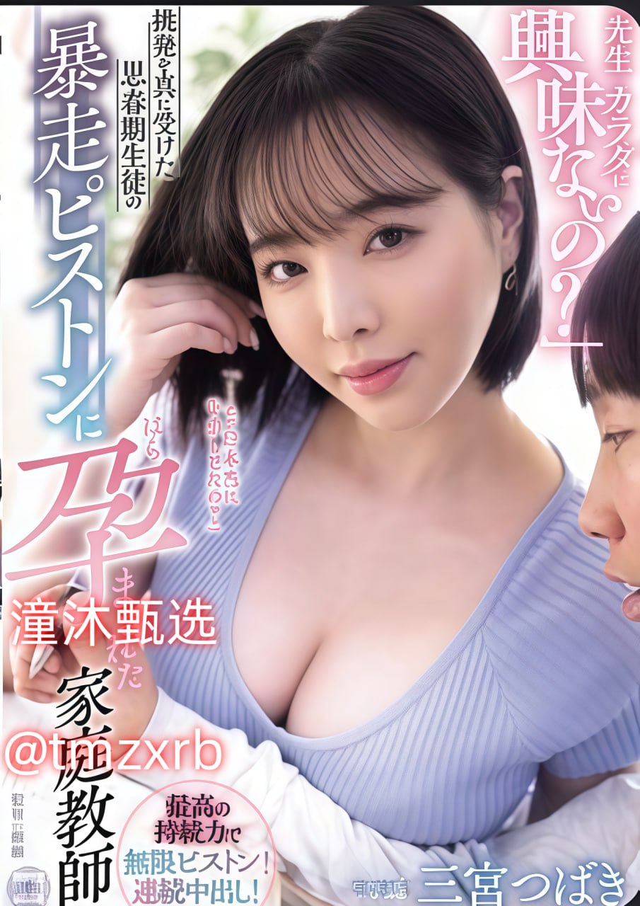 欧美私人电影下载,メイリン モデルコレクション メ,观看免费无删减完整版